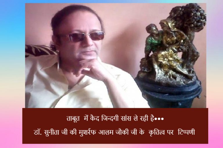 मुशर्रफ आलम जौकी