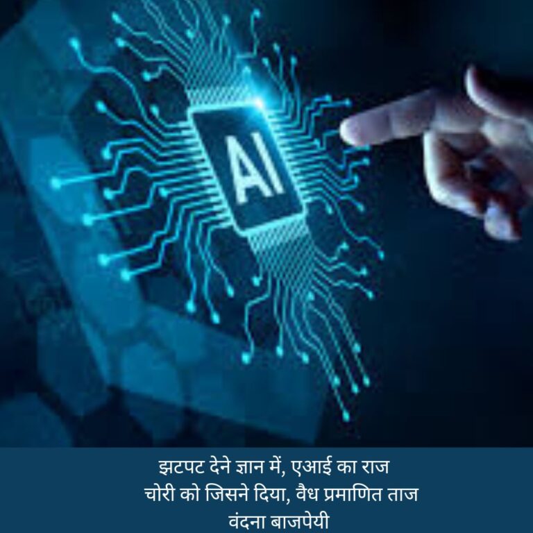 वंदना बाजपेयी की कुंडलियाँ