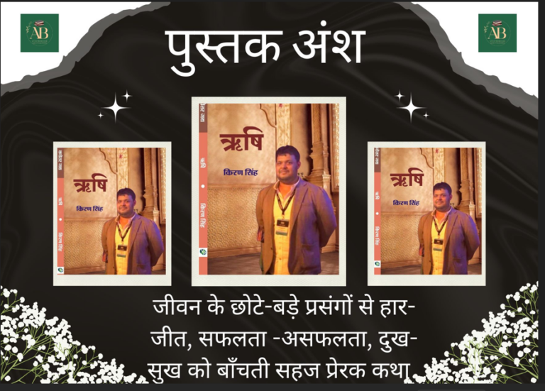 ऋषि