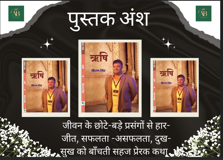ऋषि