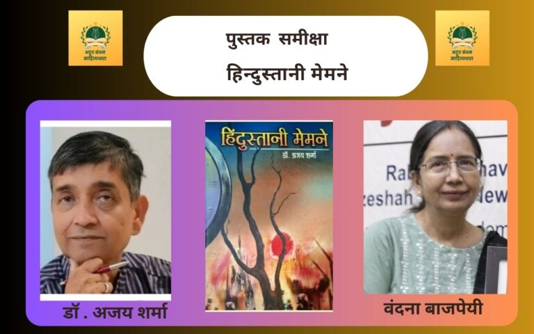 हिन्दुस्तानी मेमने