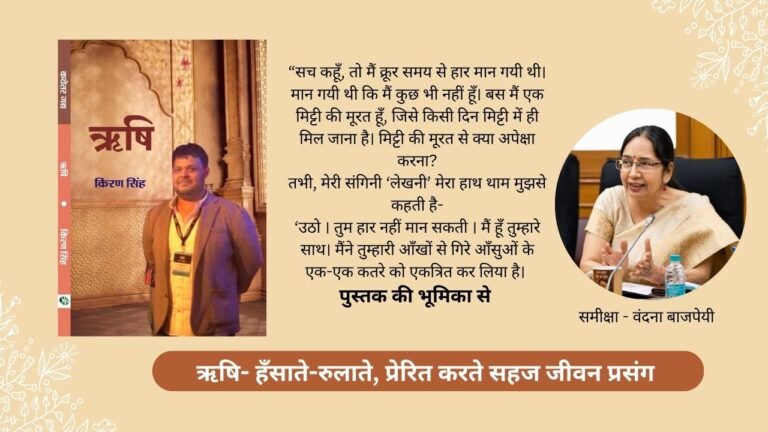 ऋषि