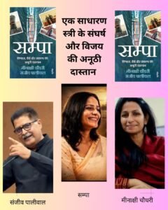 सम्पा 